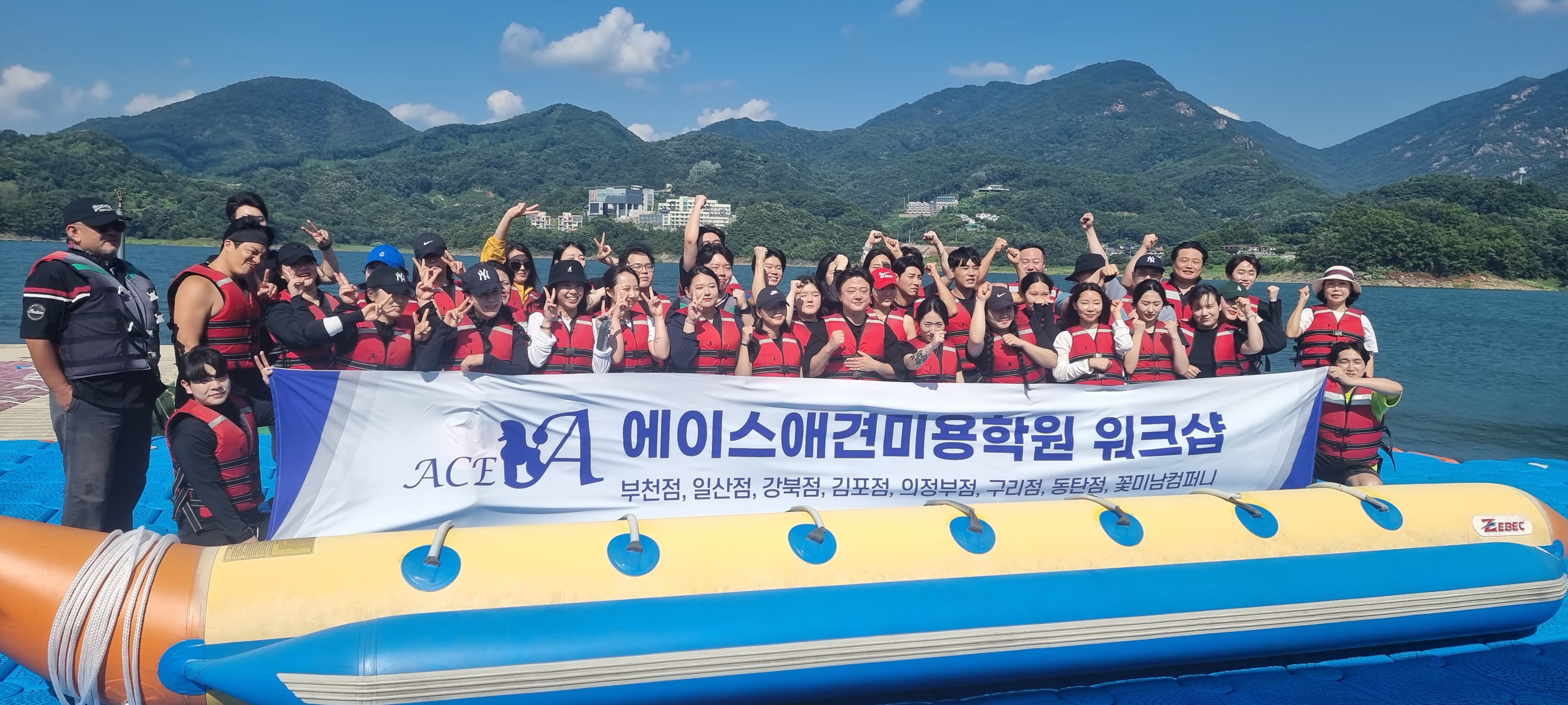 단체 워크샵과 함께한 청풍호 수상레저